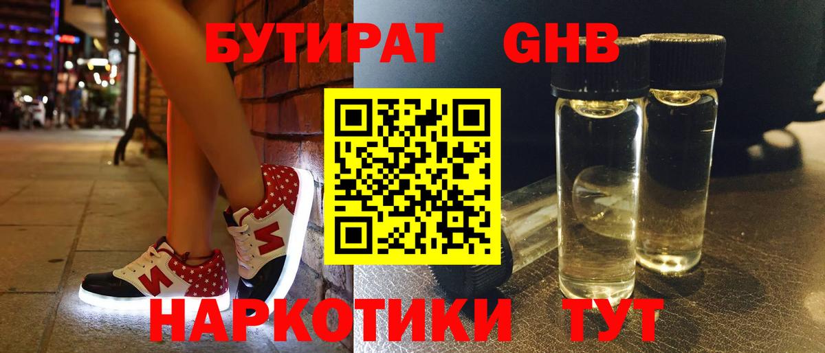 Челябинск  Бутират оксана  Вход с VPN 