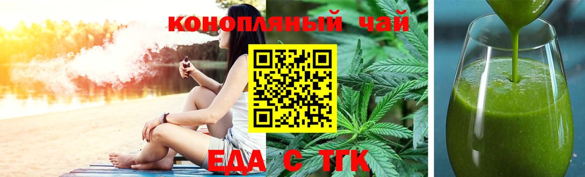 Челябинск  Cannafood конопля  Вход с VPN 
