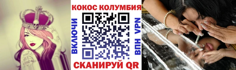 Cocaine VHQ Челябинск