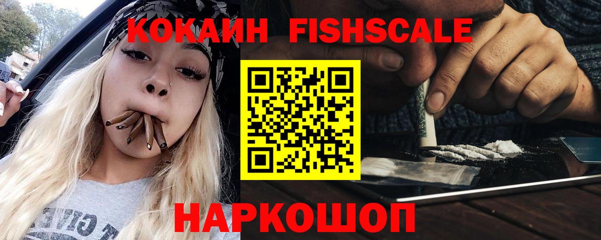 Челябинск  КОКАИН Эквадор  Вход с VPN  КОКАИН  Cocaine 99% 