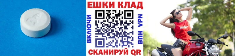 Экстази VHQ  Челябинск 