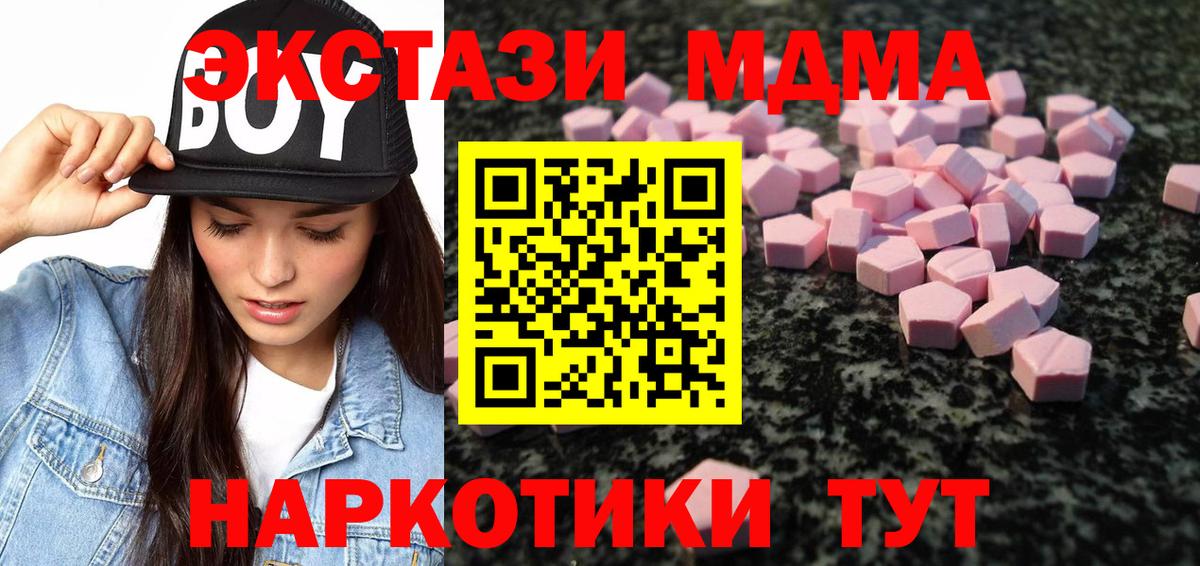 ЭКСТАЗИ круглые  Ecstasy  Вход с VPN  Челябинск  Экстази MDMA 