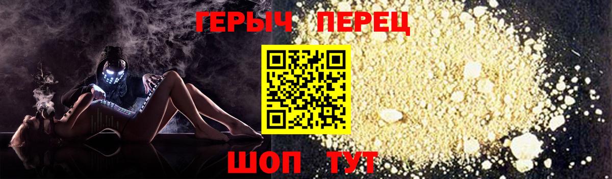 ГЕРОИН  Вход с VPN  Челябинск  ГЕРОИН хмурый 