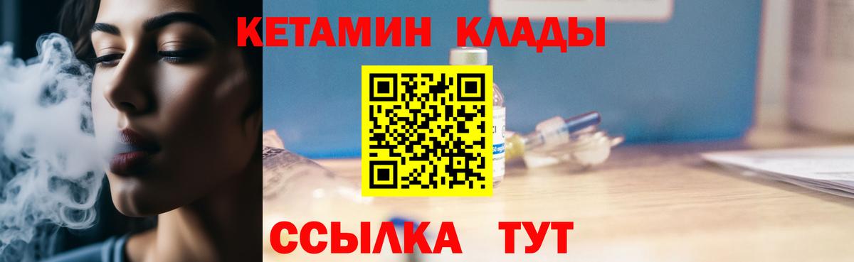 Кетамин VHQ  КЕТАМИН VHQ  Вход с VPN  Челябинск 
