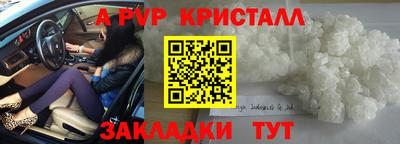 альфа пвп VHQ Нальчик