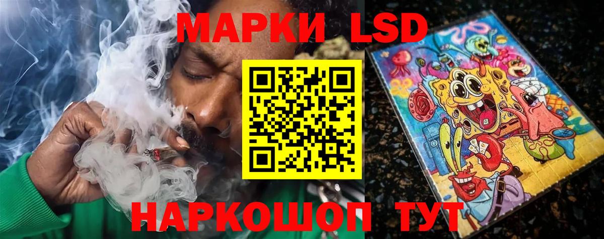 ЛСД экстази кислота Челябинск