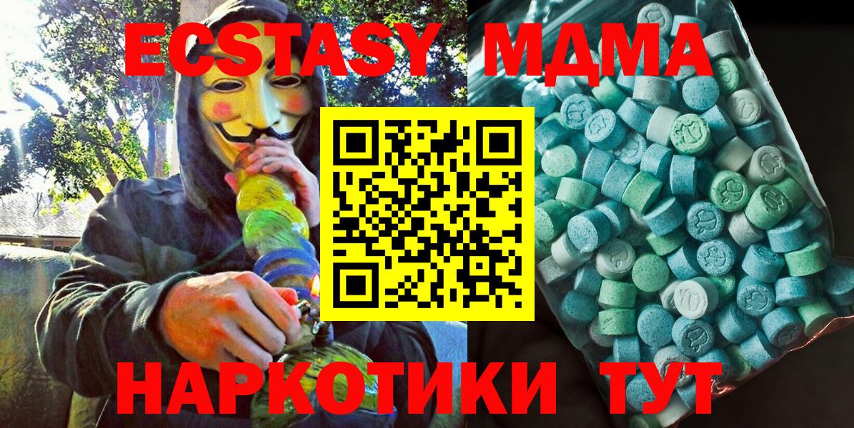 МДМА кристаллы  МДМА VHQ  Вход с VPN  Челябинск 