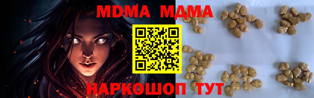 MDMA VHQ Челябинск