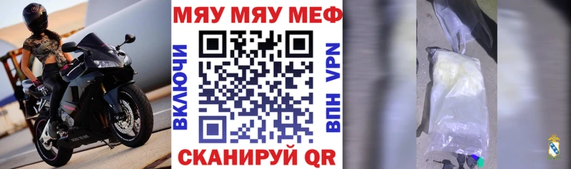 ссылка на мегу зеркало Челябинск маркетплейс клад МЕФ мяу мяу