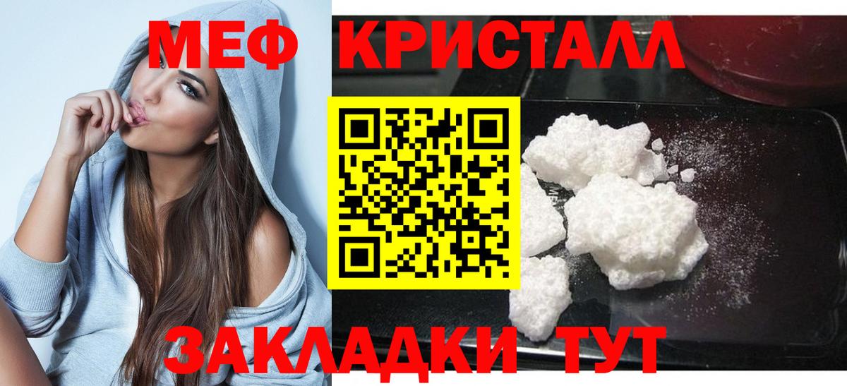 Челябинск  Мефедрон мука  Вход с VPN  Мефедрон  Меф кристаллы  Мефедрон 