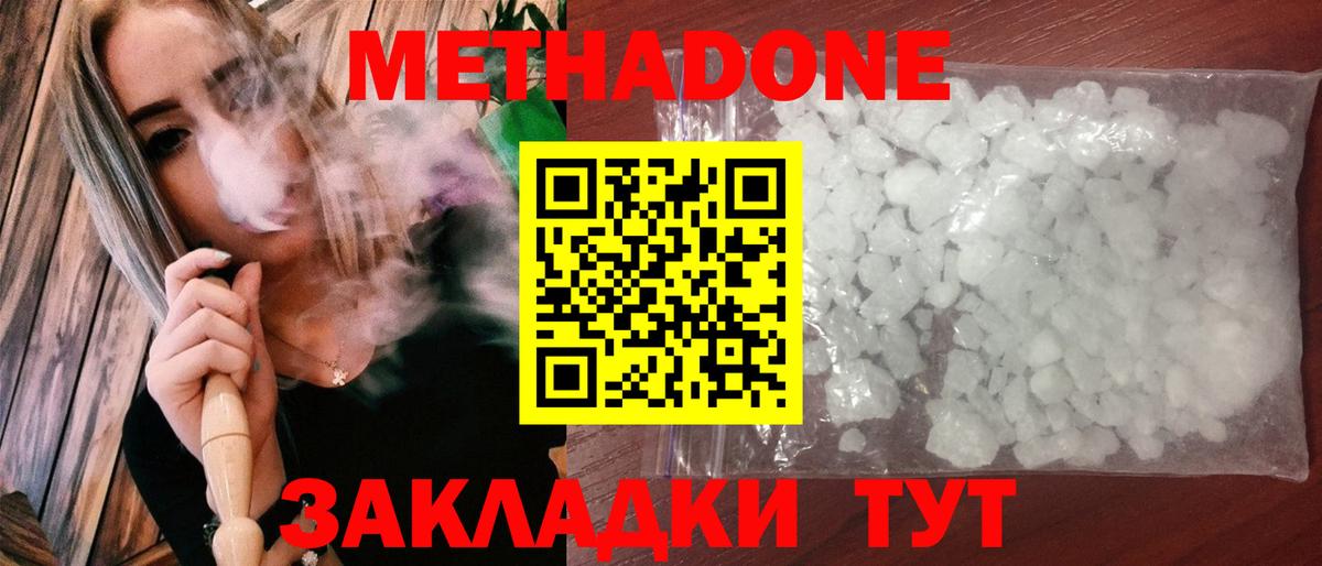 площадка формула  Вход с VPN  Челябинск  МЕТАДОН кристалл 