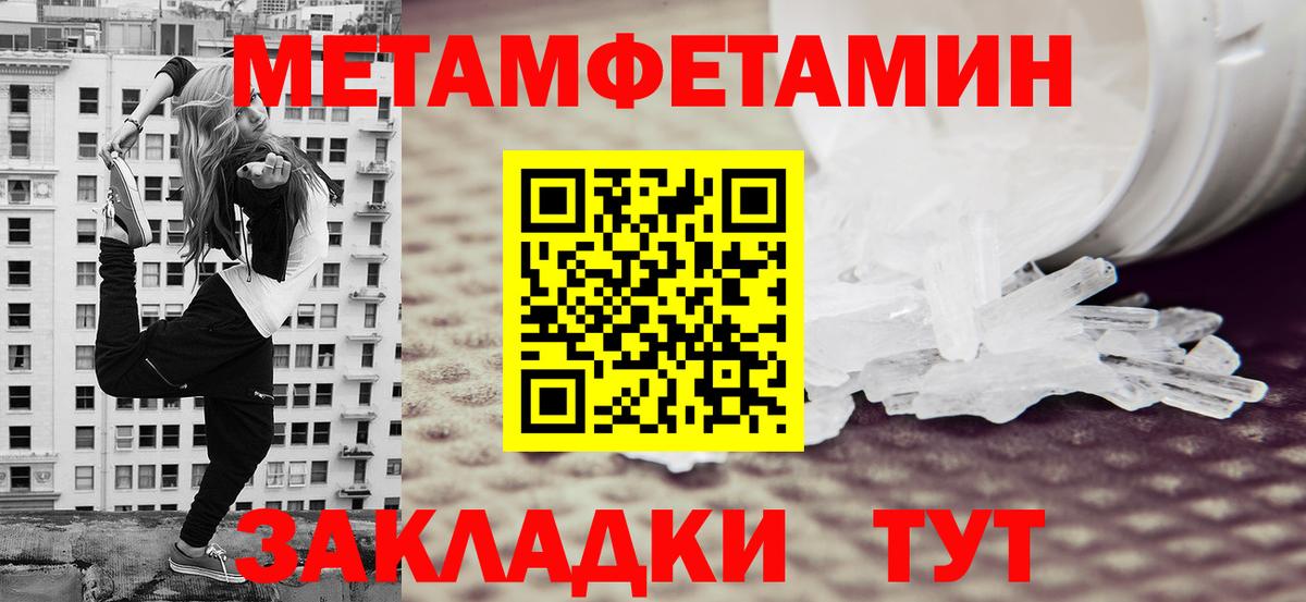 Первитин винт Челябинск