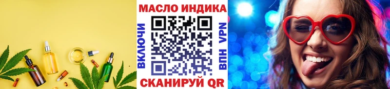 darknet телеграм  даркнет сайт  Челябинск  ТГК гашишное масло 